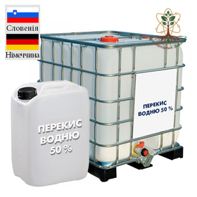 Перекись водорода 50%