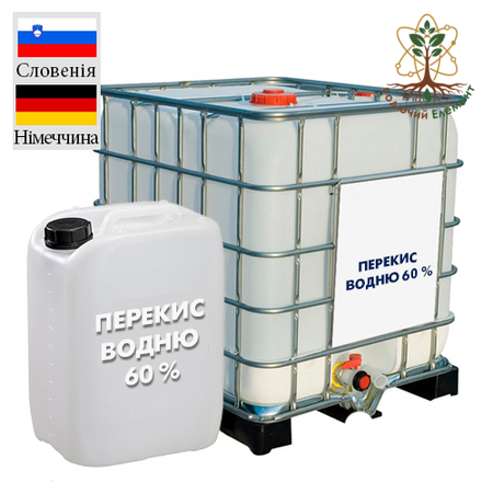 Перекис водню 60%