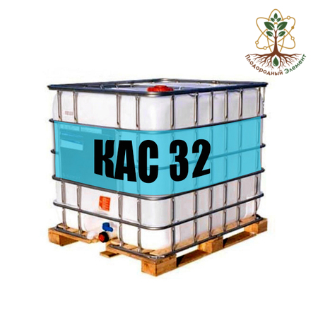 КАС 32 (азотное удобрение)