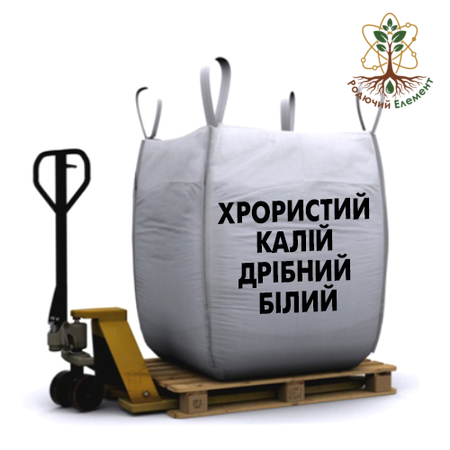 Хлористий калій (дрібний, білий)