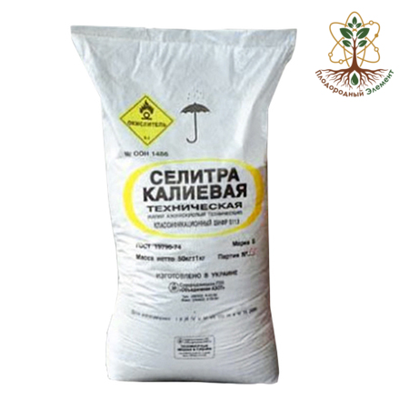 Калиевая селитра 