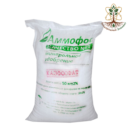 Аммофос 10 46