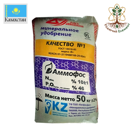 Амофос 10 46