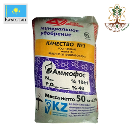Аммофос 10 46