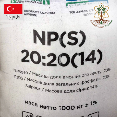 ​Сульфоаммофос 20 20 +14S