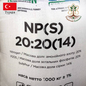 Сульфоамофос 20 20 + 14S