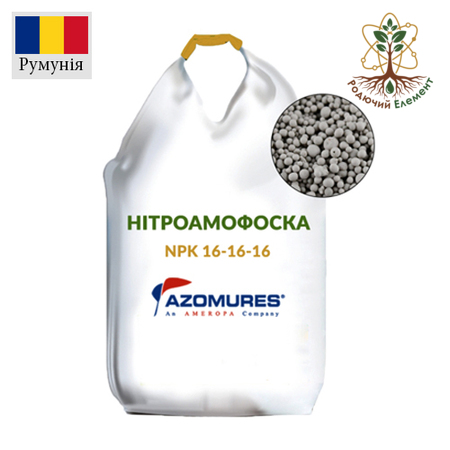 Нітроамофоска нпк 16 16 16
