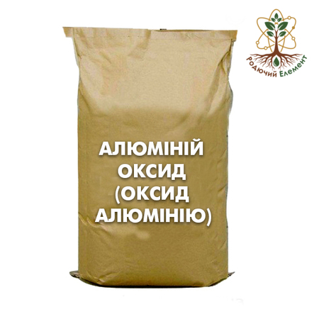 Алюміній оксид (оксид алюмінію)