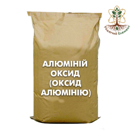 Алюміній оксид (оксид алюмінію)