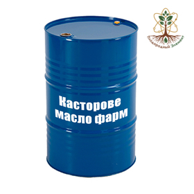 Касторовое масло фарм