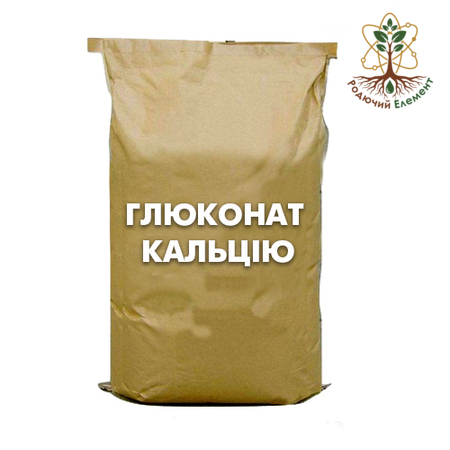 Глюконат кальцію