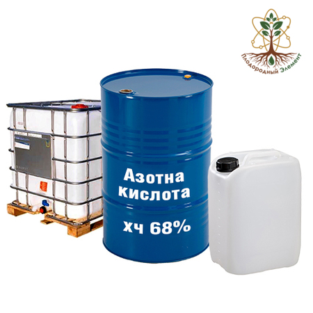 Азотная кислота ХЧ 68%