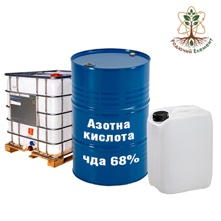 Азотна кислота ЧДА 68%