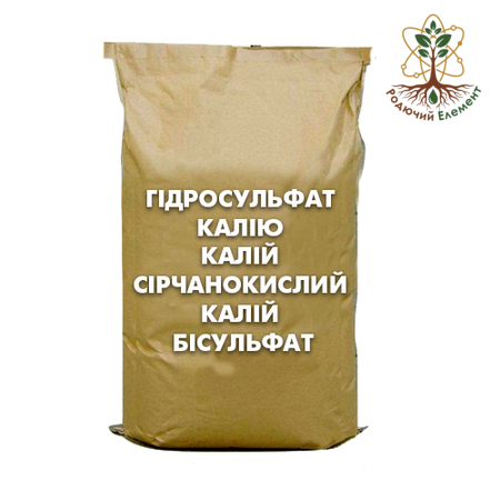 Гідросульфат калію (калій сірчанокислий кислий, калій бісульфат)