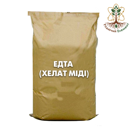 ЕДТА (Хелат міді)