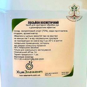 ​Лосьон косметический (антисептик для рук)