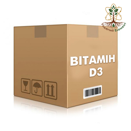 Вітамін D3