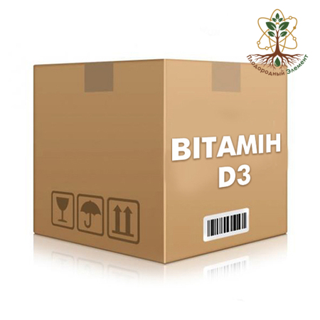 Витамин D3