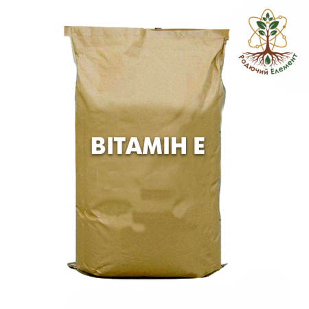 Вітамін Е