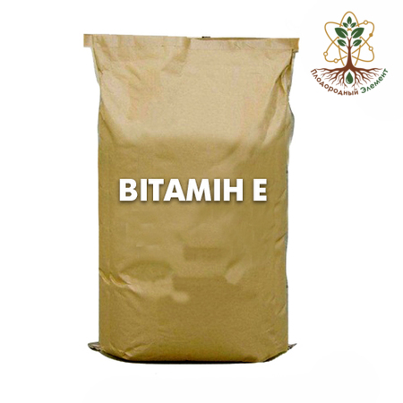 Витамин Е 