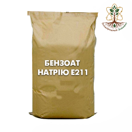 Бензоат натрия (Е211)