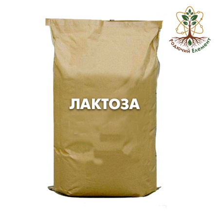 Лактоза
