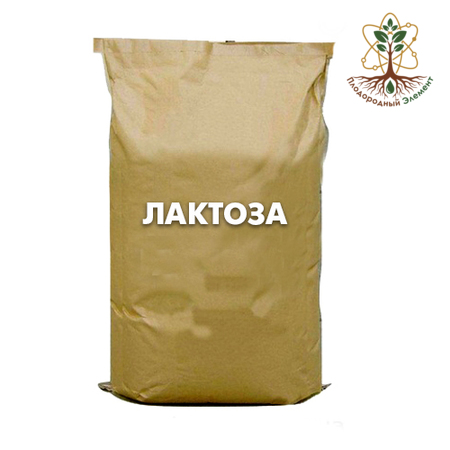Лактоза