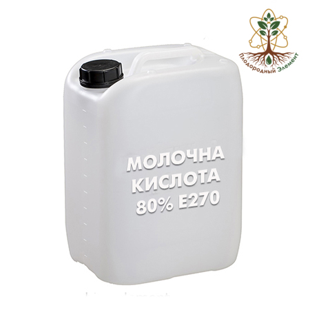 Молочная кислота 80% (Е270)