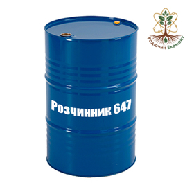 Розчинник 647