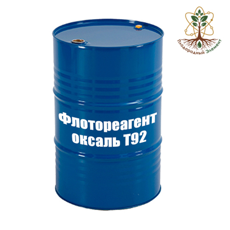 Флотореагент-оксаль Т-92