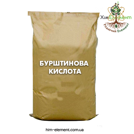 Бурштинова кислота
