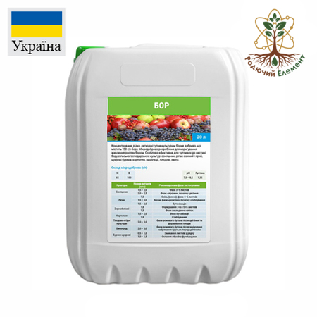 Мінеральне добриво БОР (N–65; В–150)