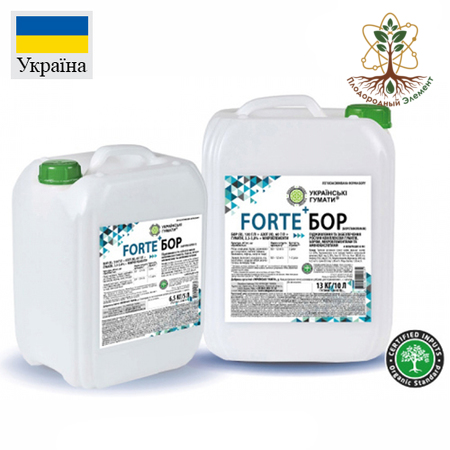 Жидкое органическое удобрение FORTE БОР 