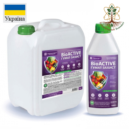 Биоудобрение защитного действия ГУМАТ-ЗАЩИТА BioACTIVE Technology