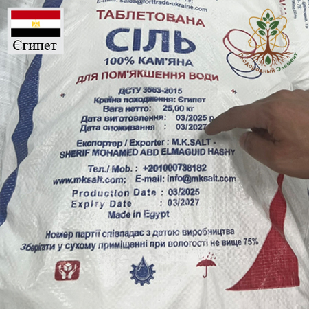 Соль таблетированная