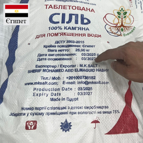 Сіль таблетована